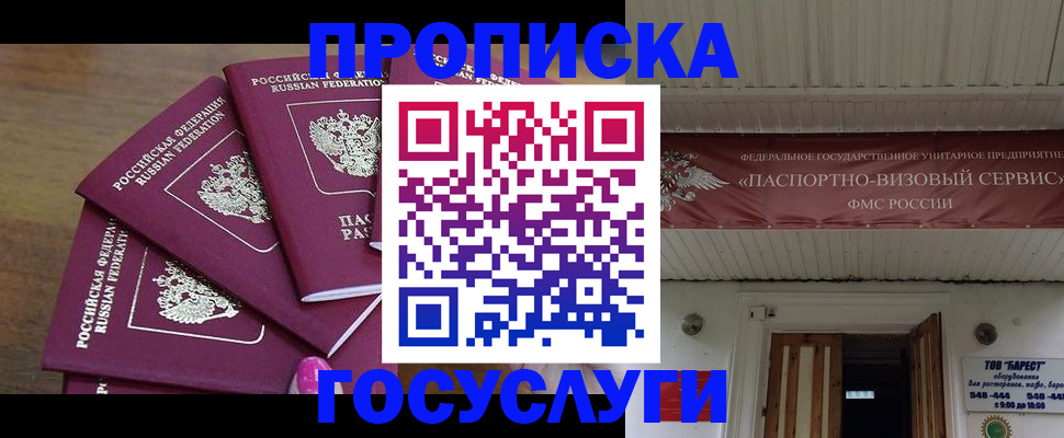 прописка от собственника в Нарткале