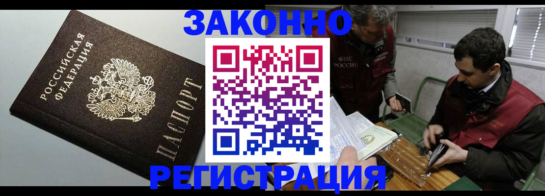 где прописаться в Нарткале