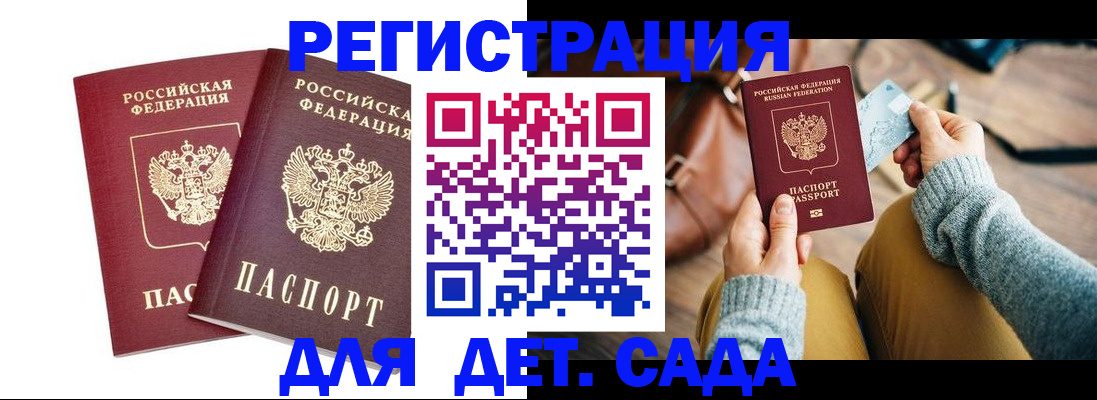 прописка законно в Нарткале
