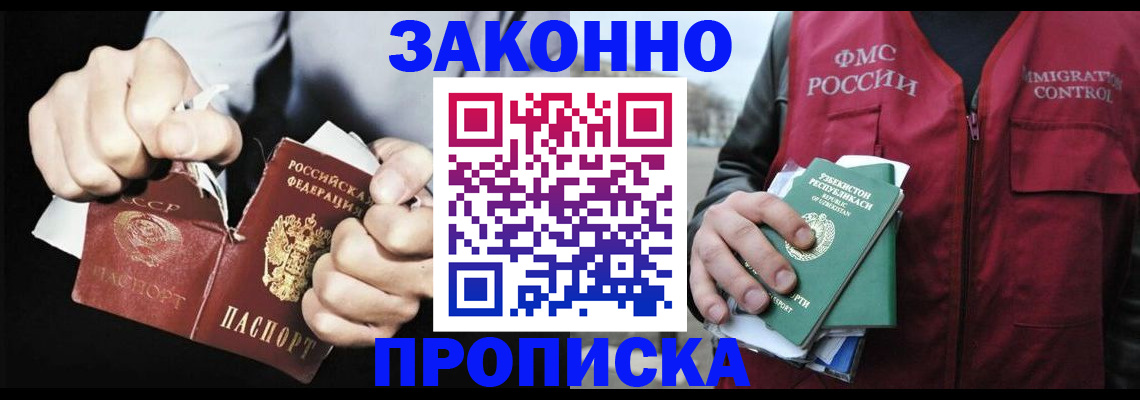 временная регистрация гарантия в Нарткале