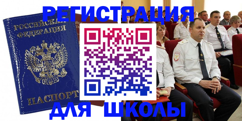 купить прописку в Нарткале