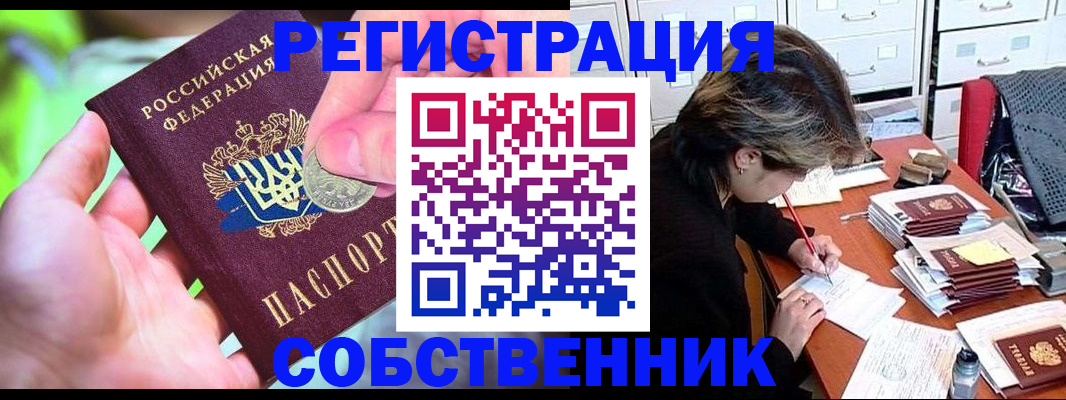 прописка для кредита в Нарткале