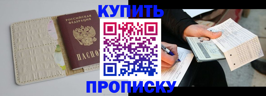 регистрация для школы в Нарткале