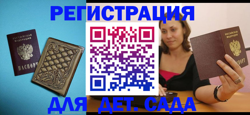 прописка поиск в Нарткале