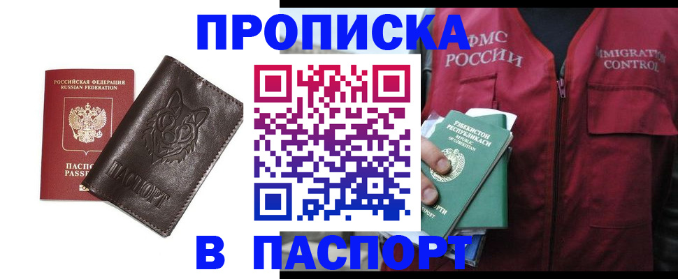 найти адрес прописки в Нарткале
