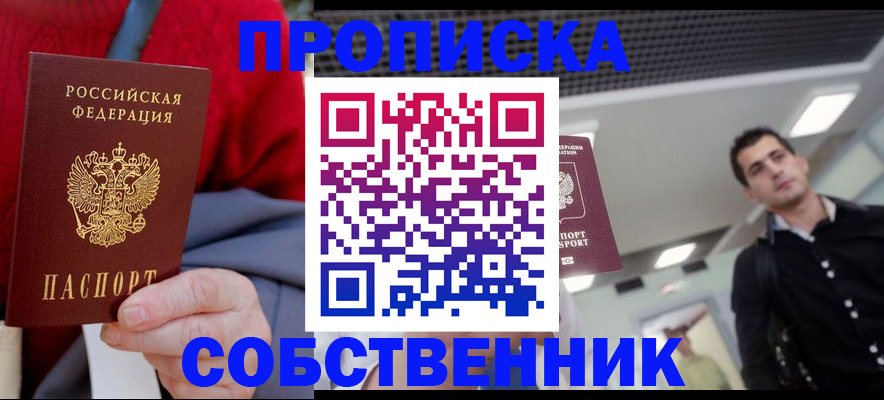 временная регистрация 2025 в Нарткале