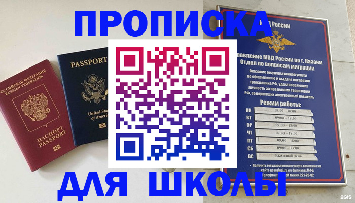 временная регистрация для всех в Нарткале