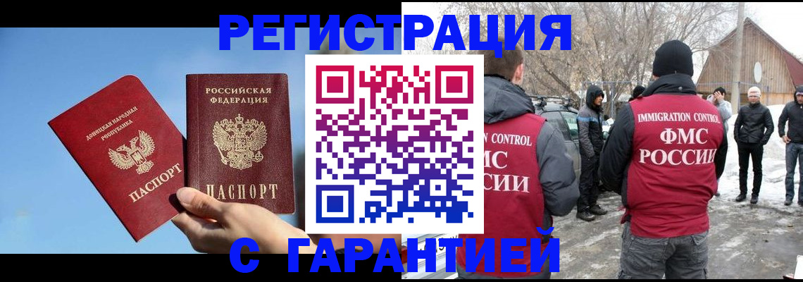 временная регистрация купить в Нарткале
